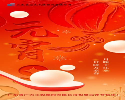 元宵节｜月映千江水，灯暖万家春